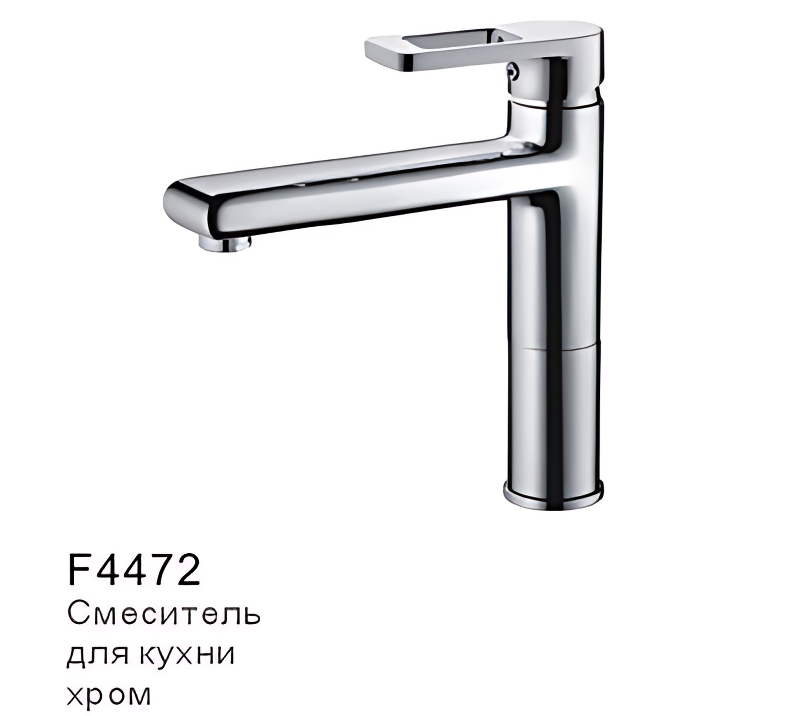 Смеситель для кухни FRAP F4472