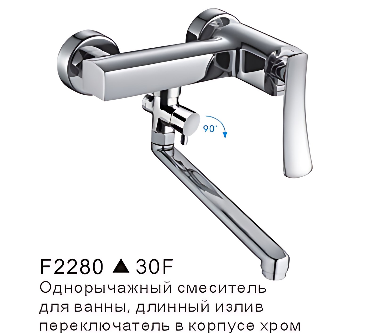 Смеситель для ванной FRAP F 2280