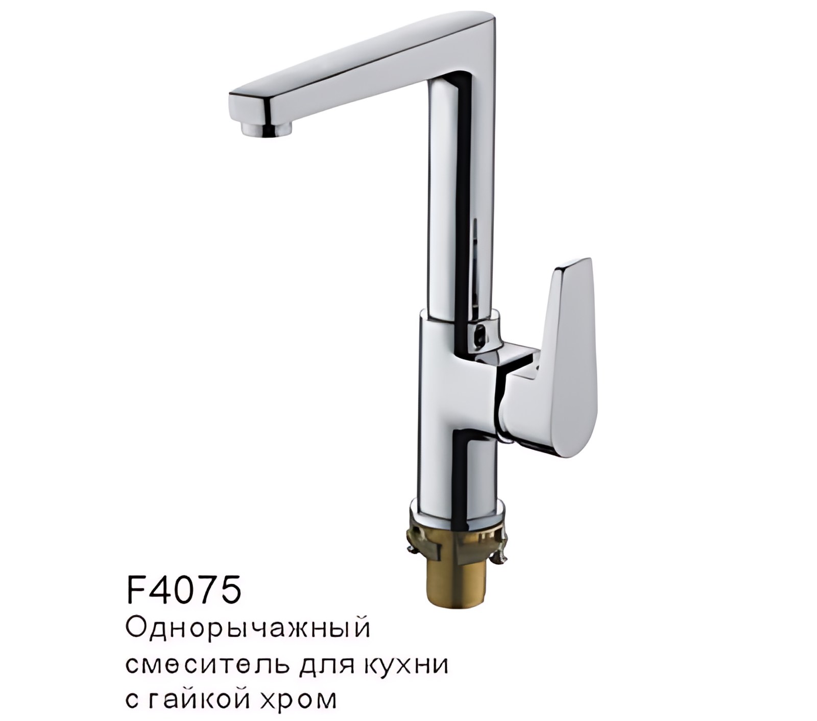 Смеситель для кухни FRAP F4075