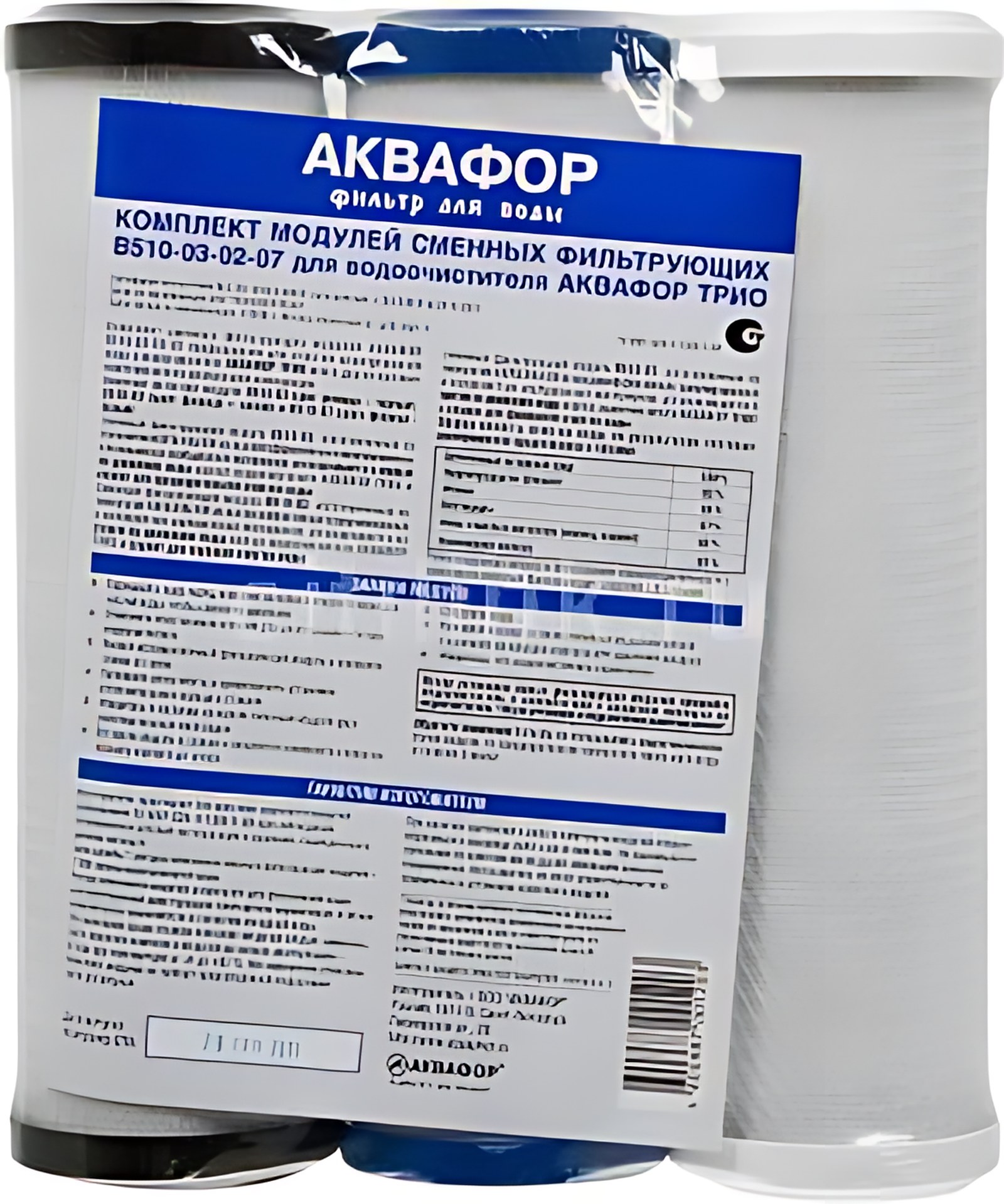Аквафор модуль В510-03-02-07(комплект), шт