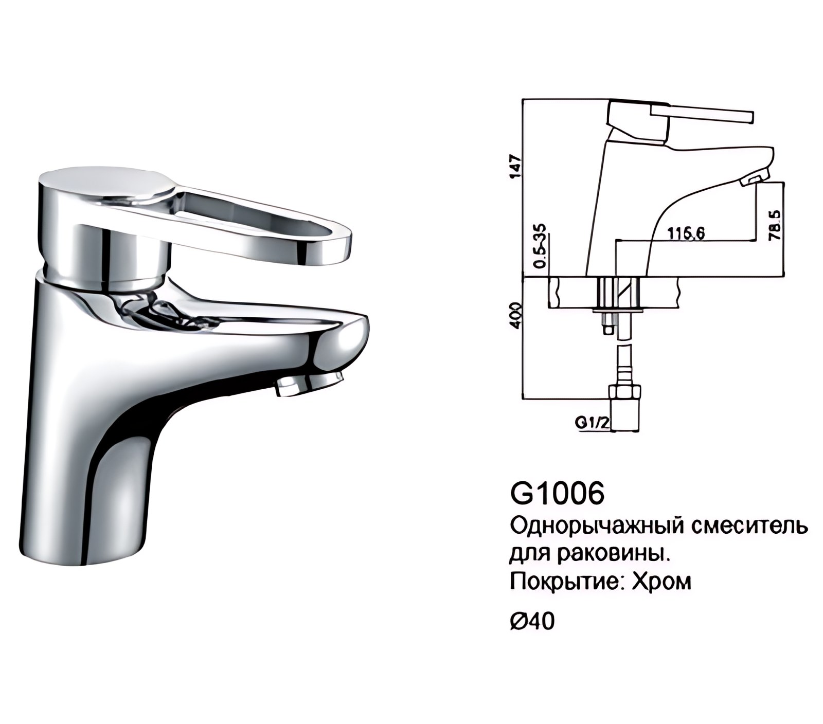 Смеситель FRAP G1006
