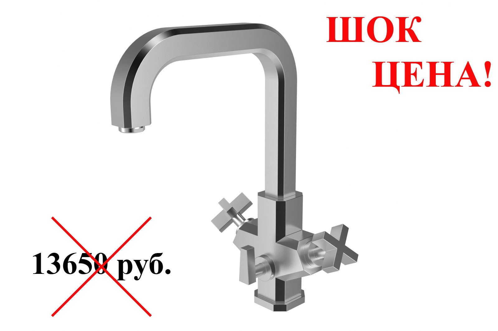 Смеситель для фильтра ZorG INOX SZR 1149-7L DUXE