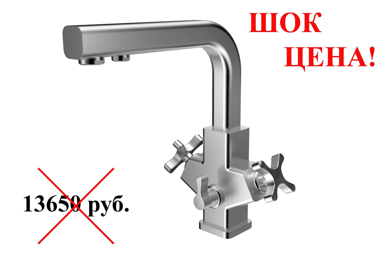 Смеситель для фильтра ZorG INOX SZR-1149R-7