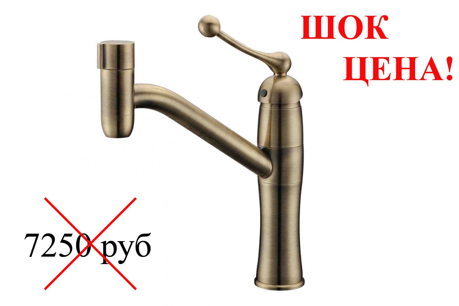 Смеситель 2 в 1 ZR 403 KF - BR